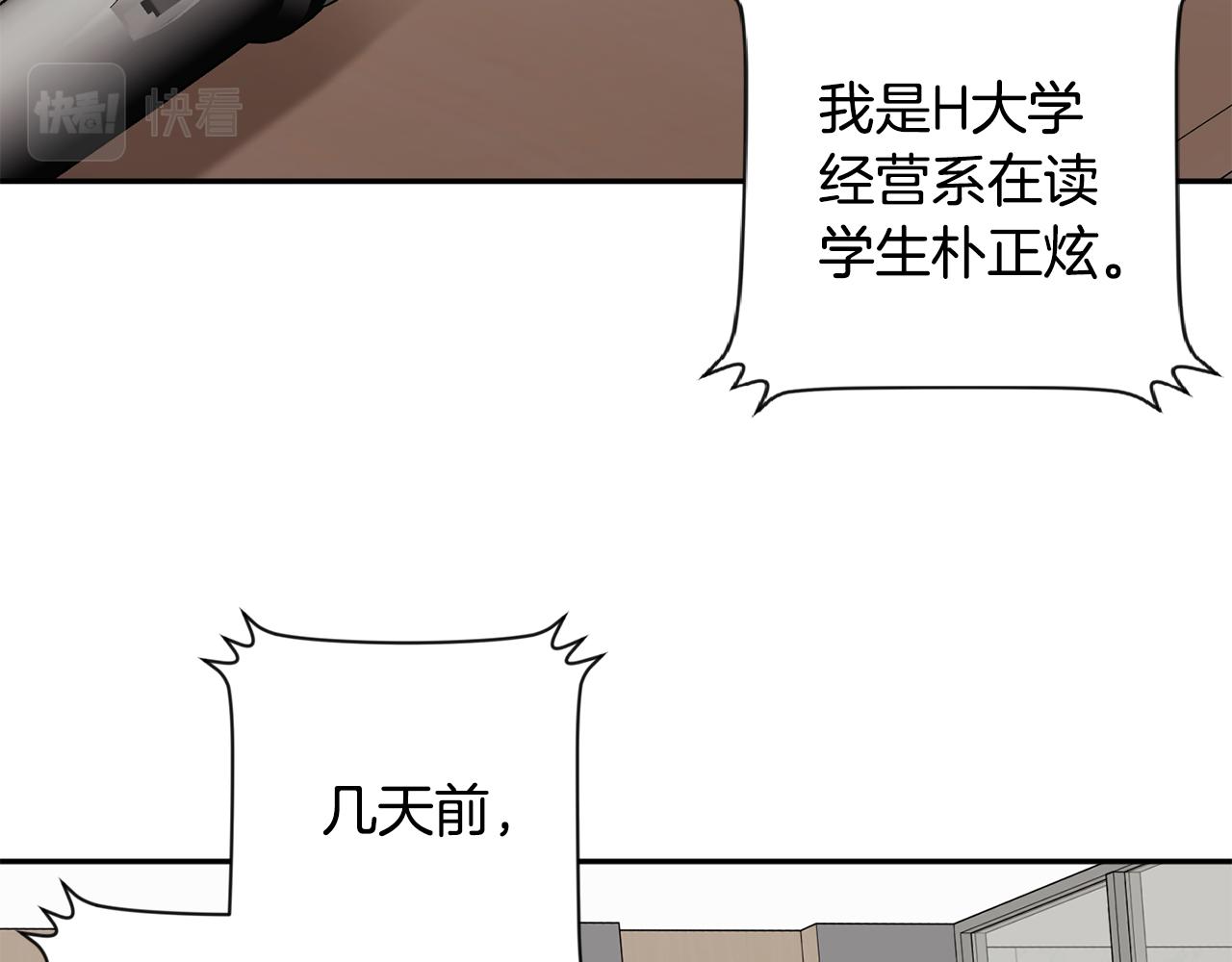 拿下双子座其实很简单漫画,第58话 结局反转1图