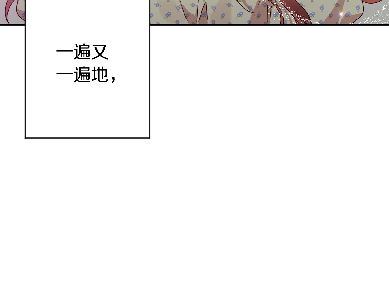 拿下s级学长漫画免费观看漫画,第95话 皆大欢喜1图