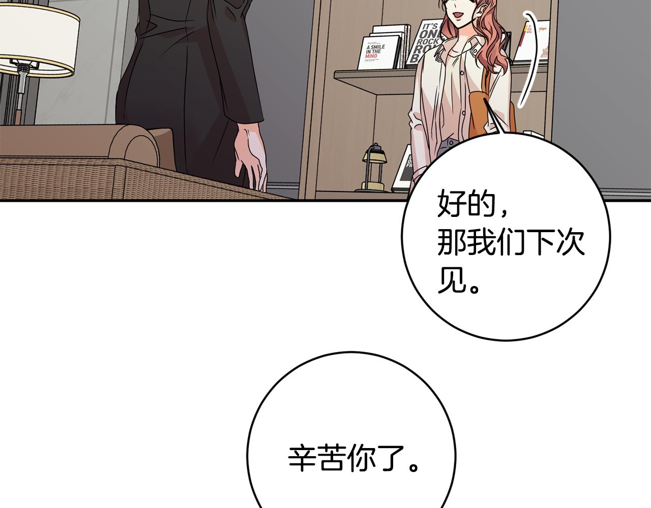 拿下双子座其实很简单漫画,第62话 摊牌2图