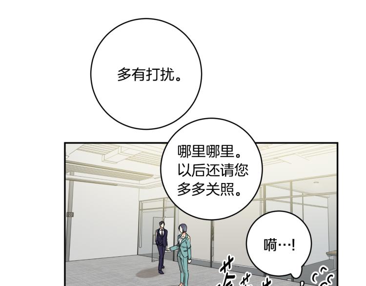 女性睡觉下肢出汗什么原因漫画,第19话 接吻的理由2图