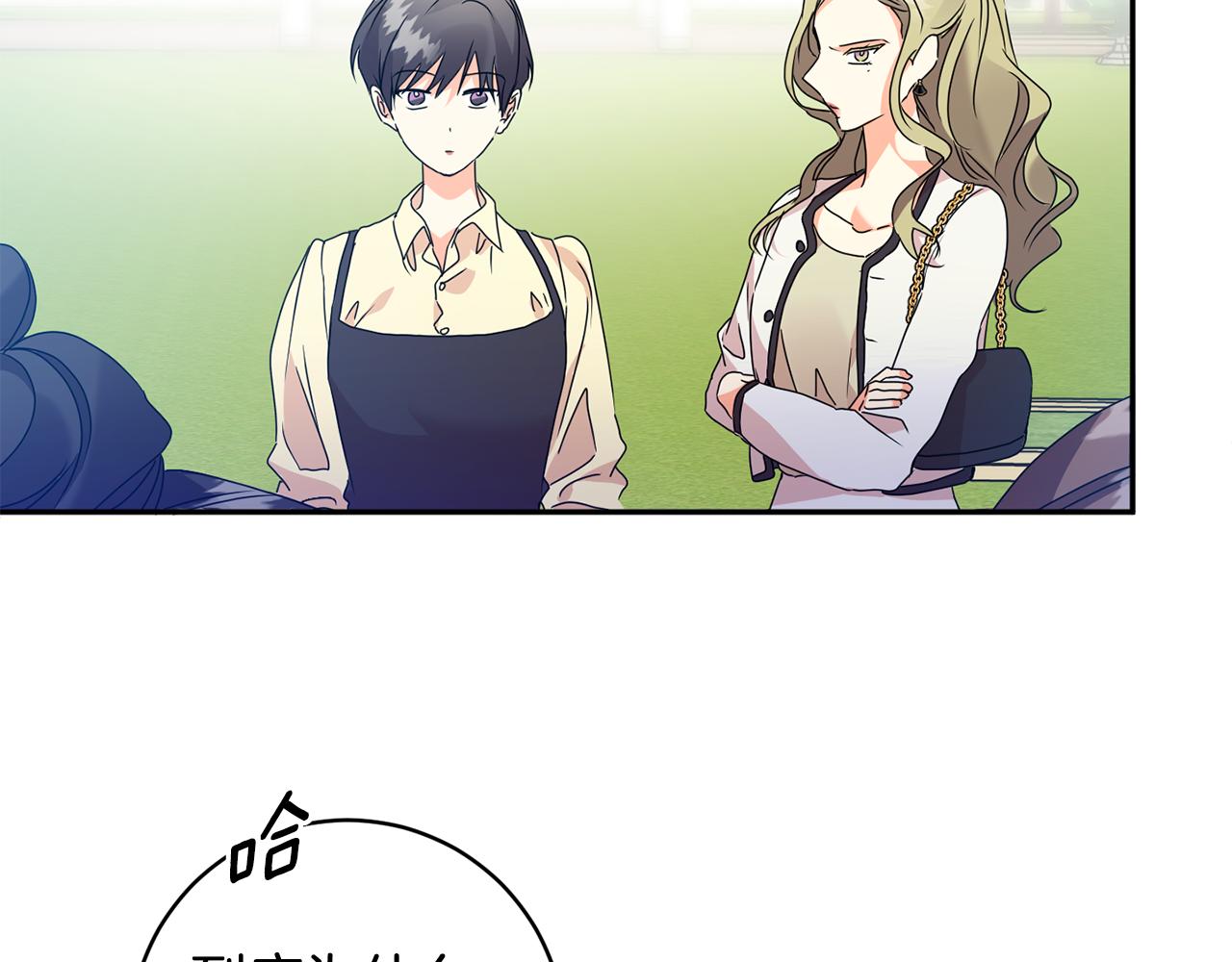 拿下双子座其实很简单漫画,第88话 多了个弟弟1图