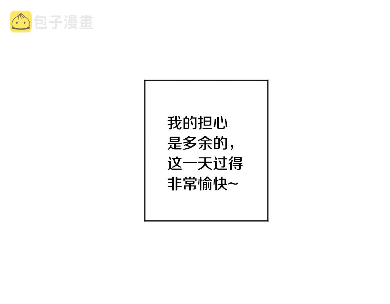拿下双子座其实很简单漫画,第52话 看海2图