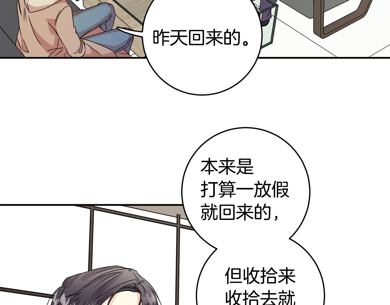 拿下双子座其实很简单漫画,第61话 弟弟回来了1图