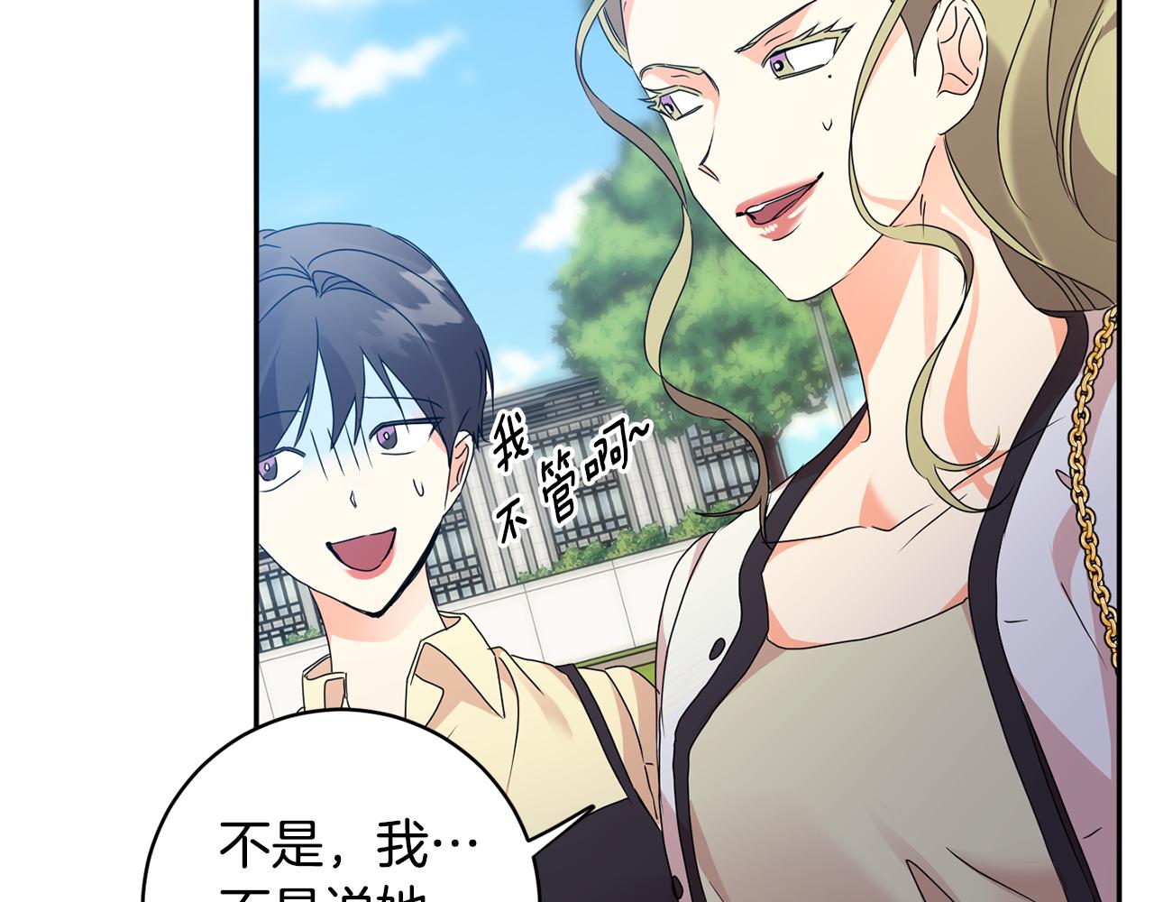 拿下双子座其实很简单漫画,第88话 多了个弟弟1图