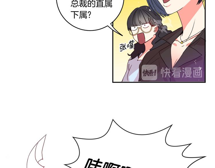 拿下双子座其实很简单漫画,第4话 拿下学长1图