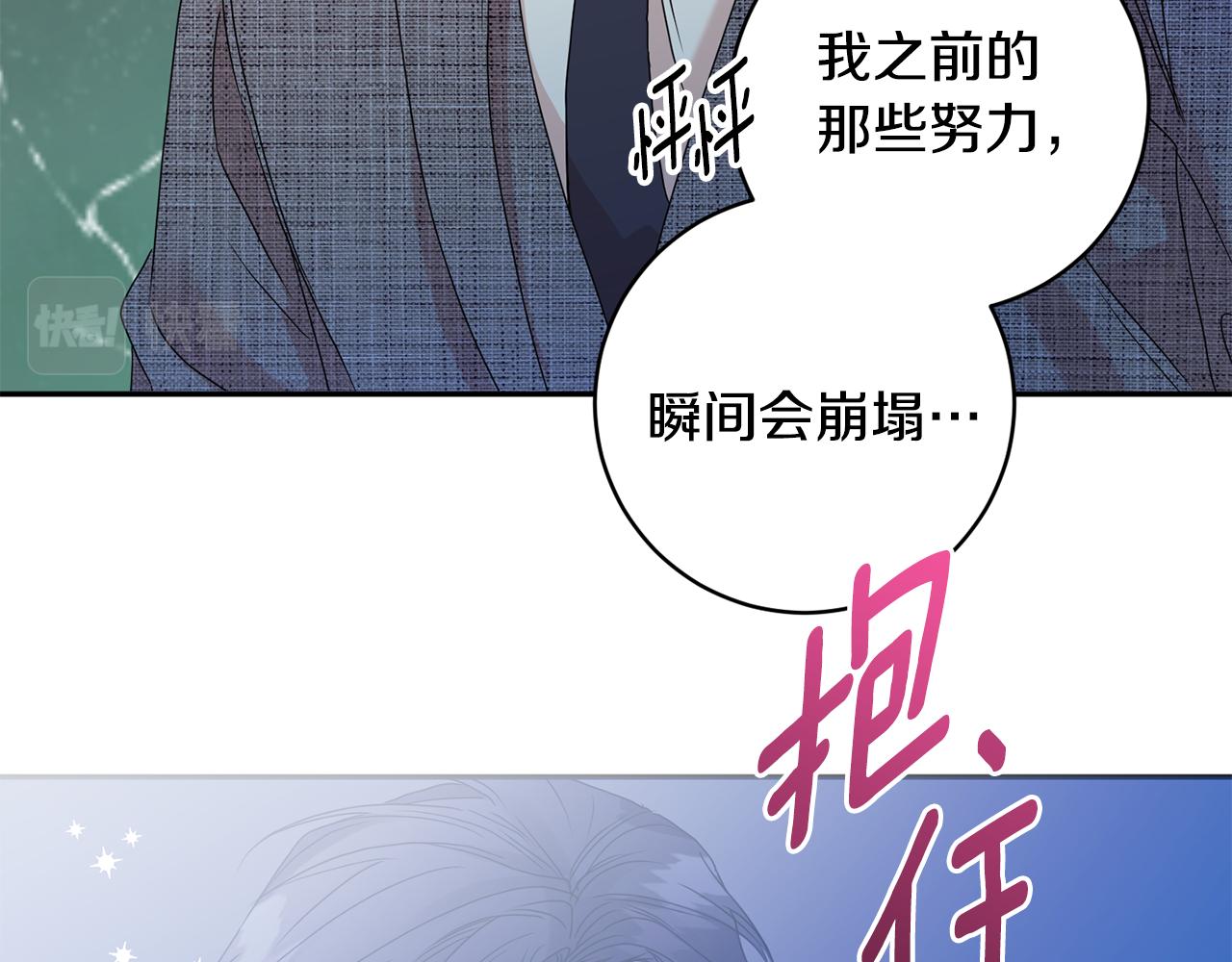 牛馅水饺馅做法漫画,第59话 告密2图