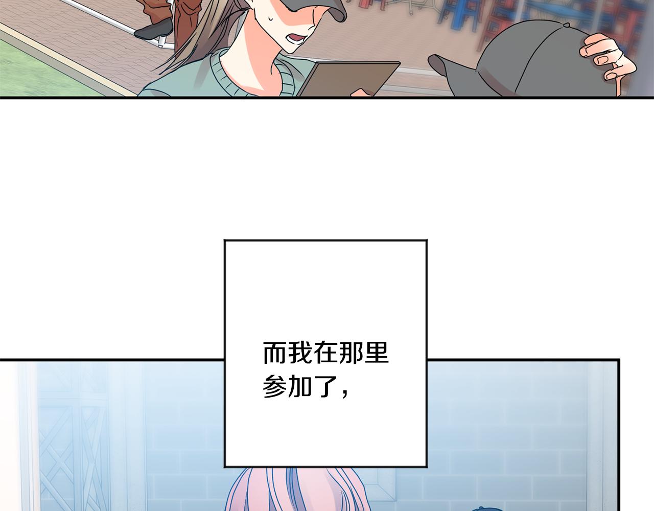 拿下三国礼包码是什么漫画,第43话 回忆的歌声2图