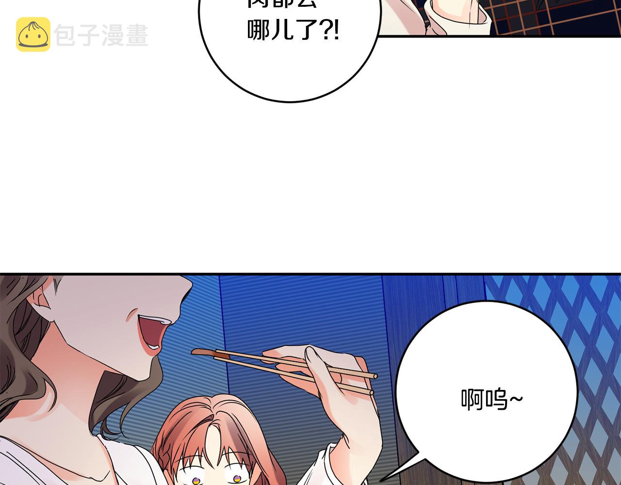 拿下双子座其实很简单漫画,第52话 看海2图