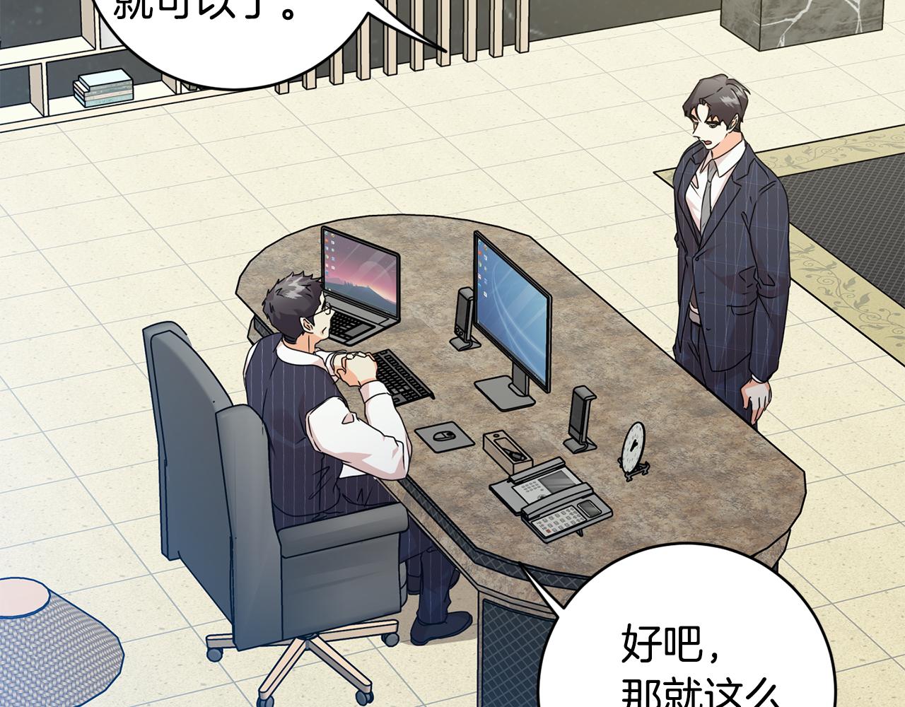 拿下双子座其实很简单漫画,第84话 求婚2图