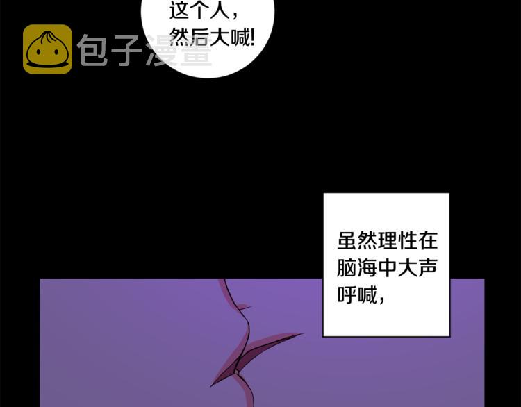 拿下双子座其实很简单漫画,第11集 要去旅行吗1图