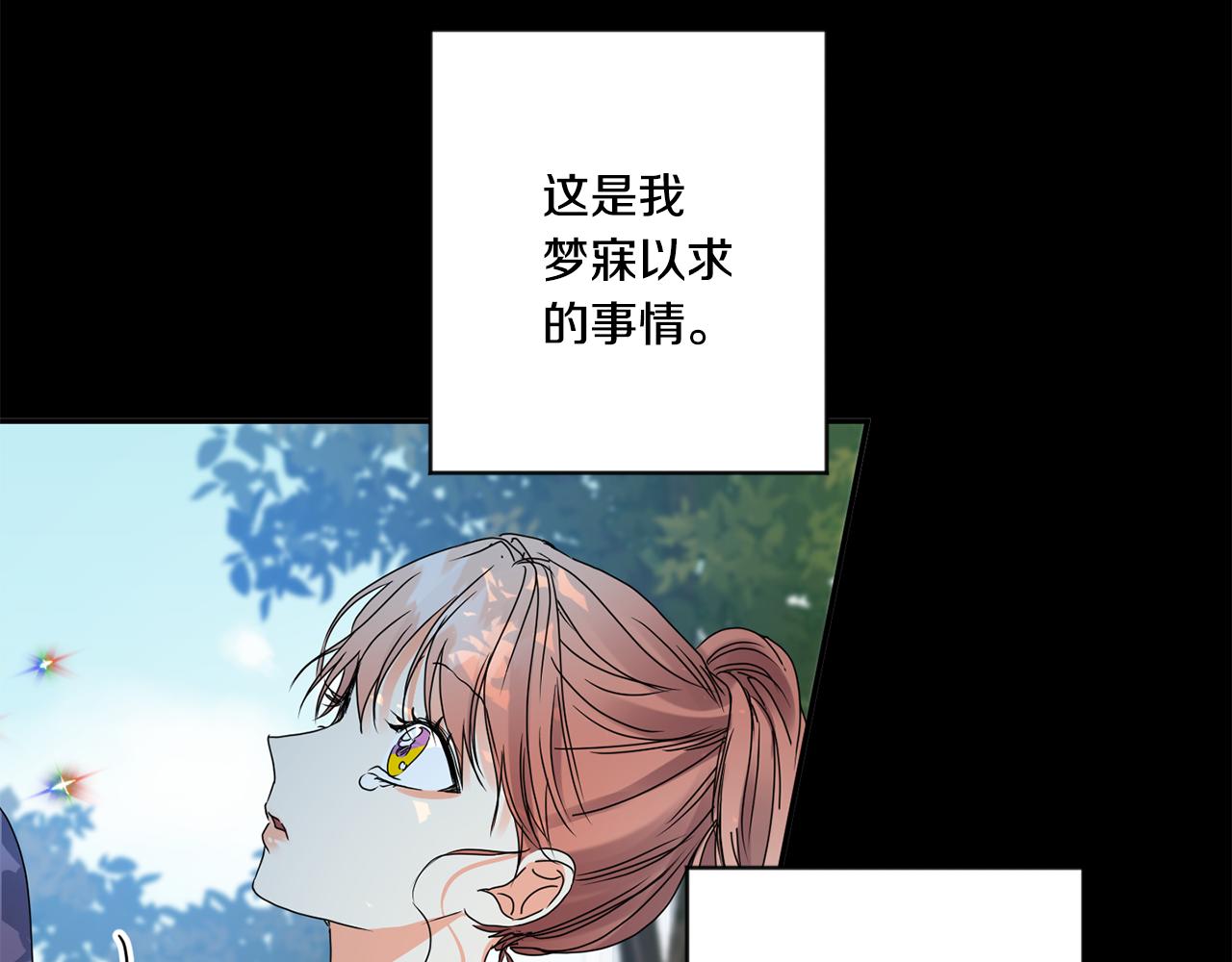 拿下双子座其实很简单漫画,第45话 正式交往2图