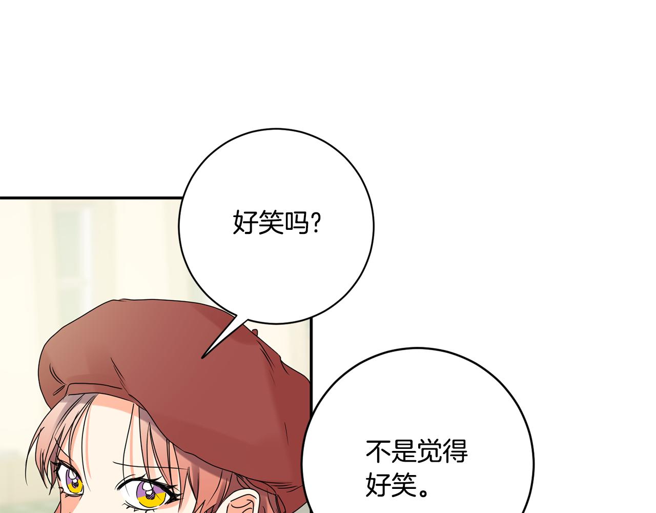 拿下双子座其实很简单漫画,第44话 “梦里”2图