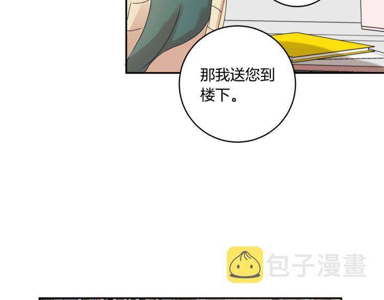 拿下双子座其实很简单漫画,第19话 接吻的理由1图