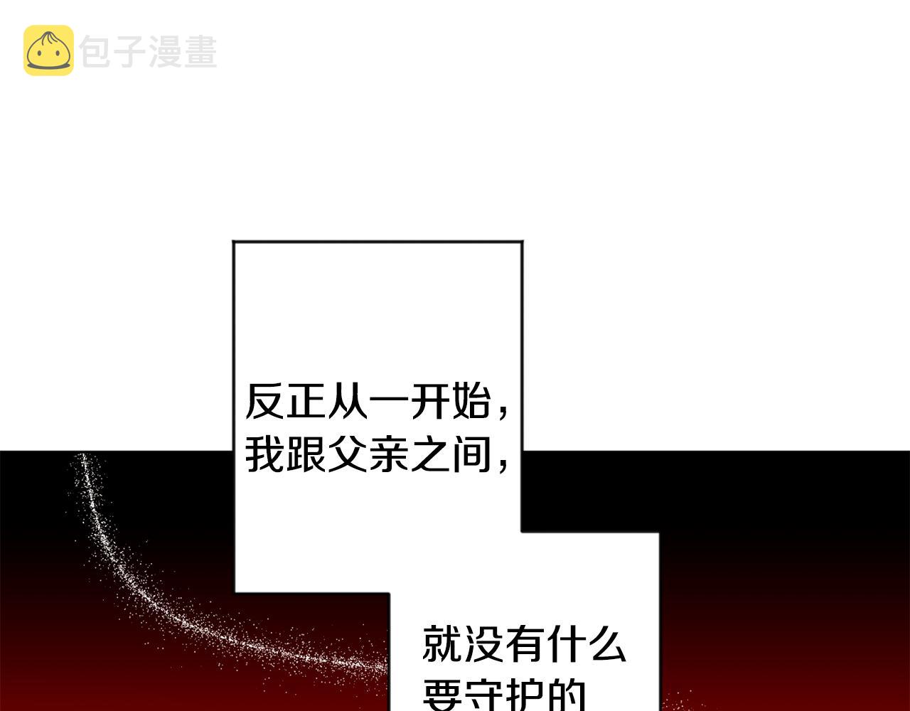 拿下双子座其实很简单漫画,第81话 家庭聚会1图