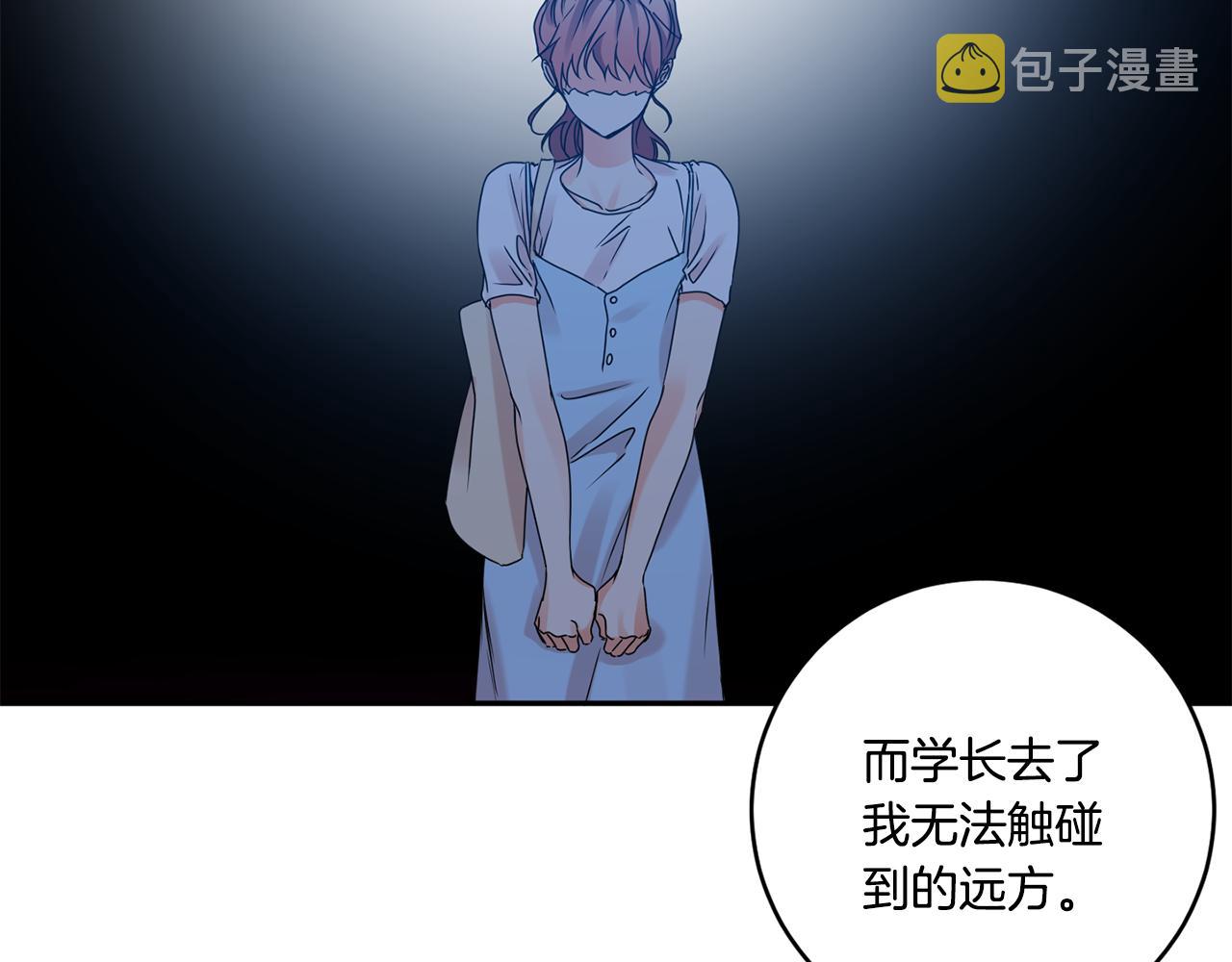 拿下双子座其实很简单漫画,第45话 正式交往1图