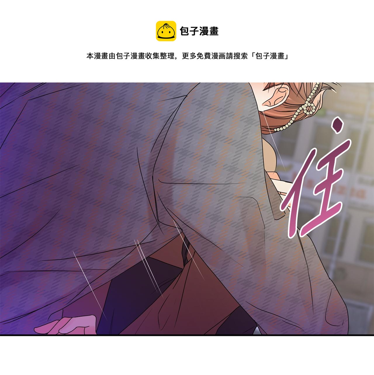 牛馅水饺馅做法漫画,第50话 误会&和好1图