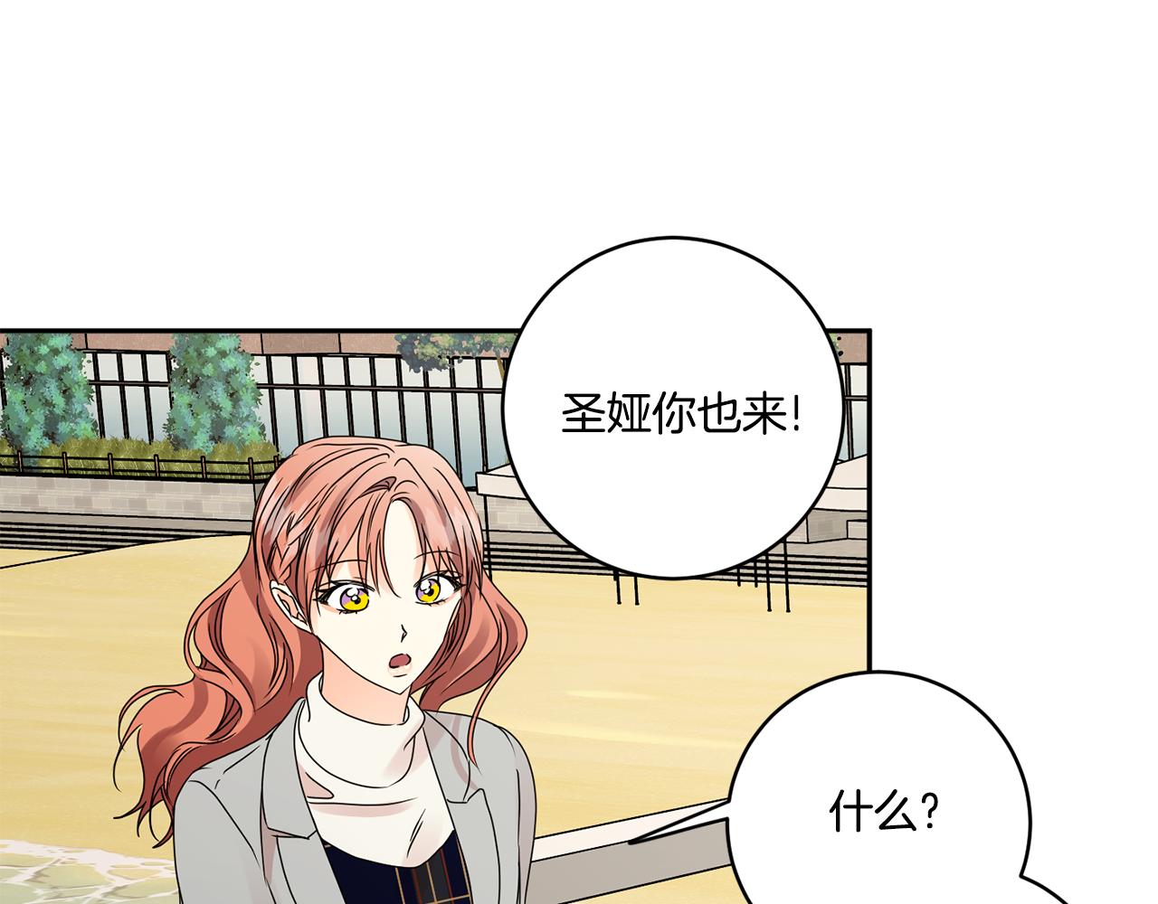 拿下双子座其实很简单漫画,第52话 看海2图