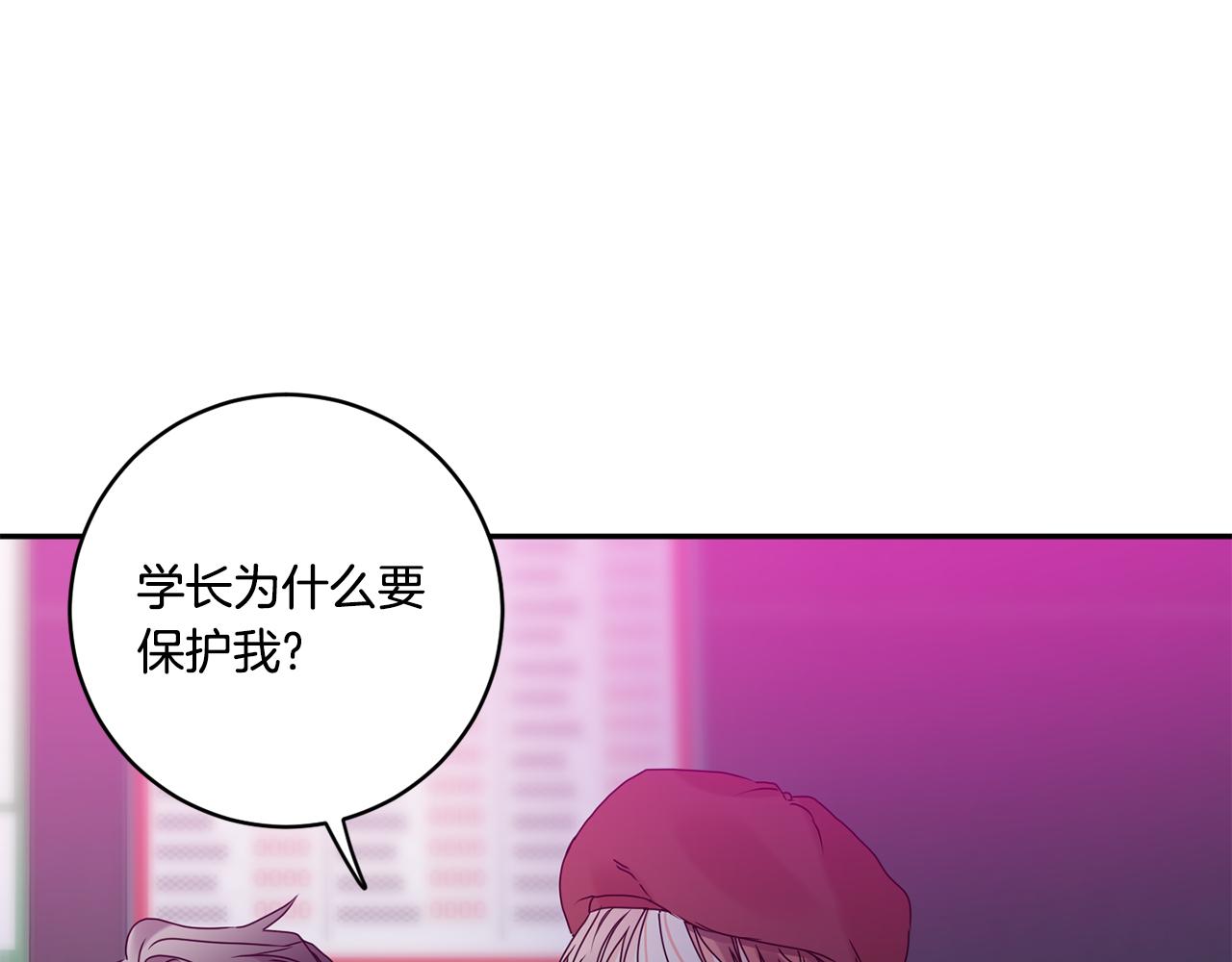 拿下双子座其实很简单漫画,第45话 正式交往2图