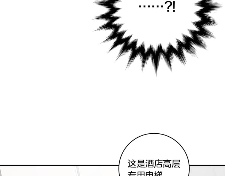 拿下双子座其实很简单漫画,第10集 卢经理很不安1图