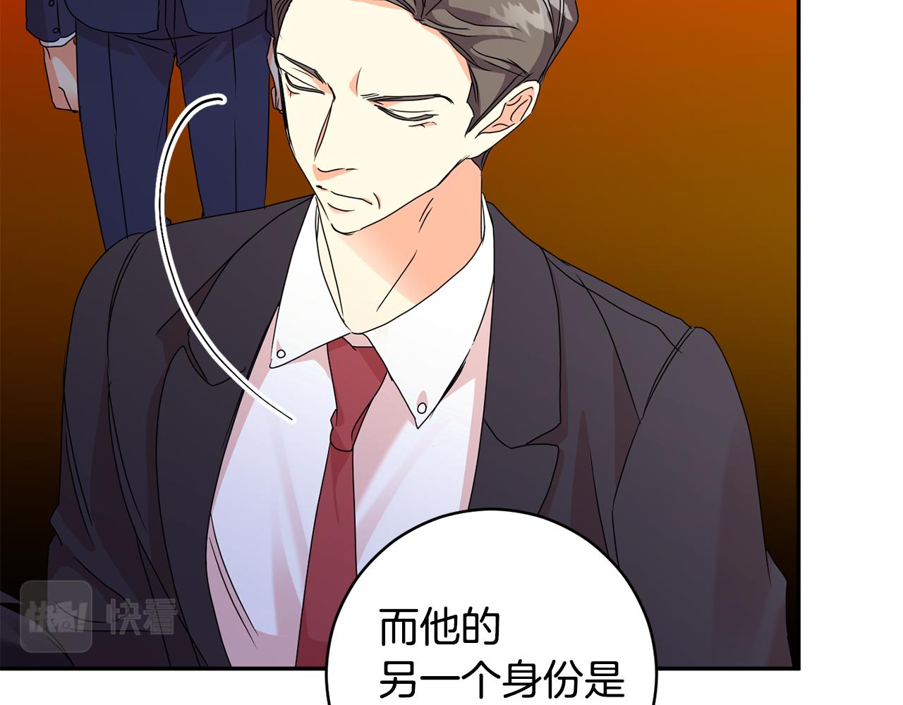 拿下双子座其实很简单漫画,第63话 警告2图