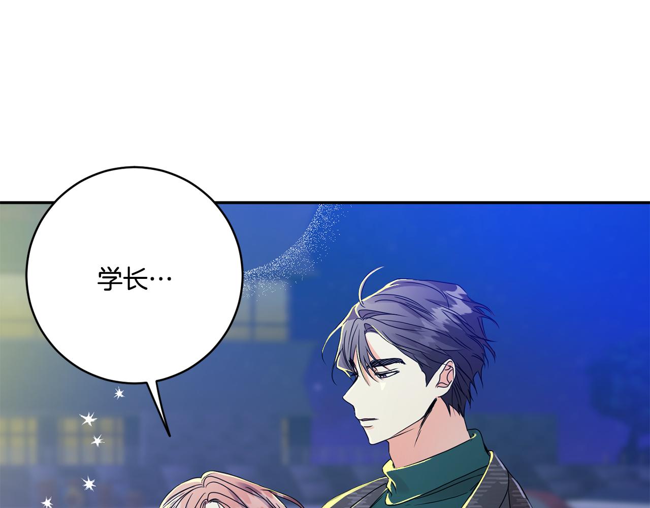 拿下双子座其实很简单漫画,第53话 危机重重2图