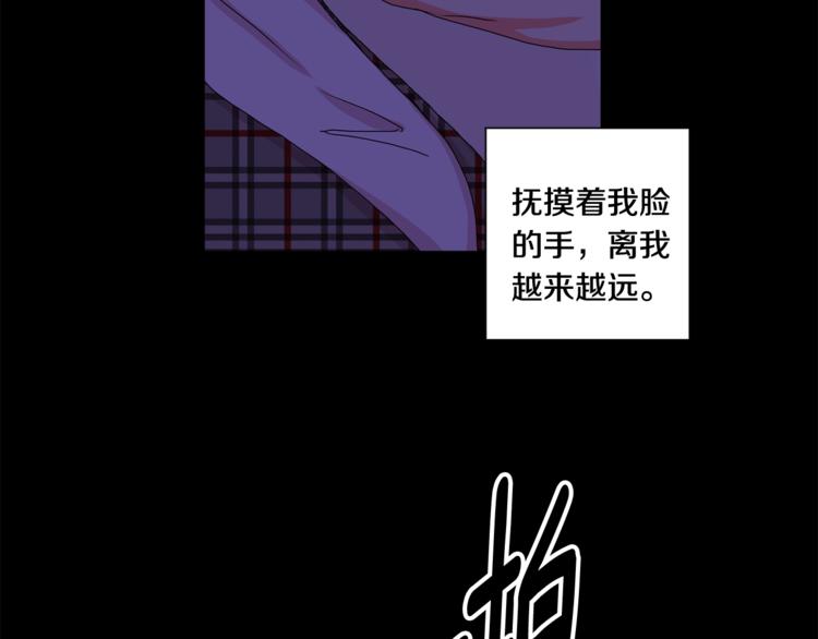 拿下双子座其实很简单漫画,第11集 要去旅行吗2图