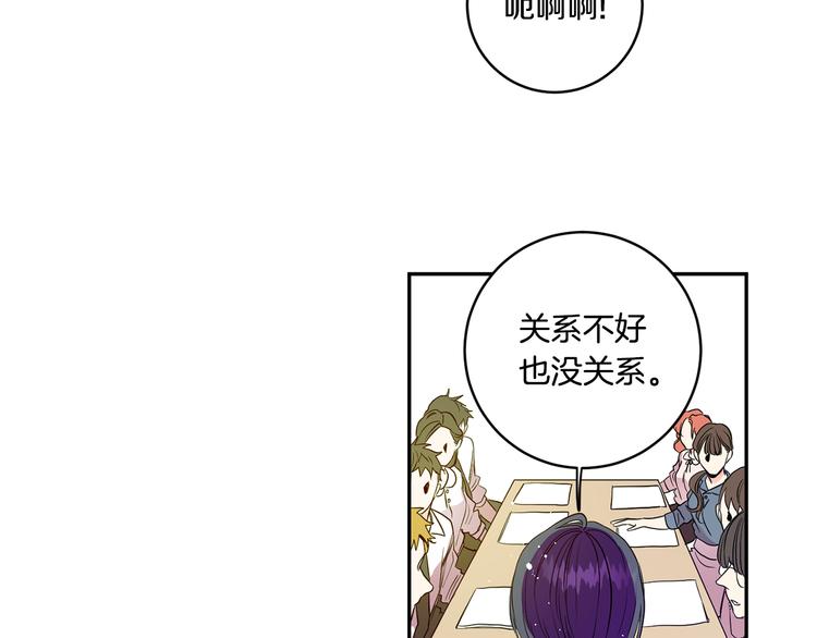 拿下双子座其实很简单漫画,第1话 许久未见2图