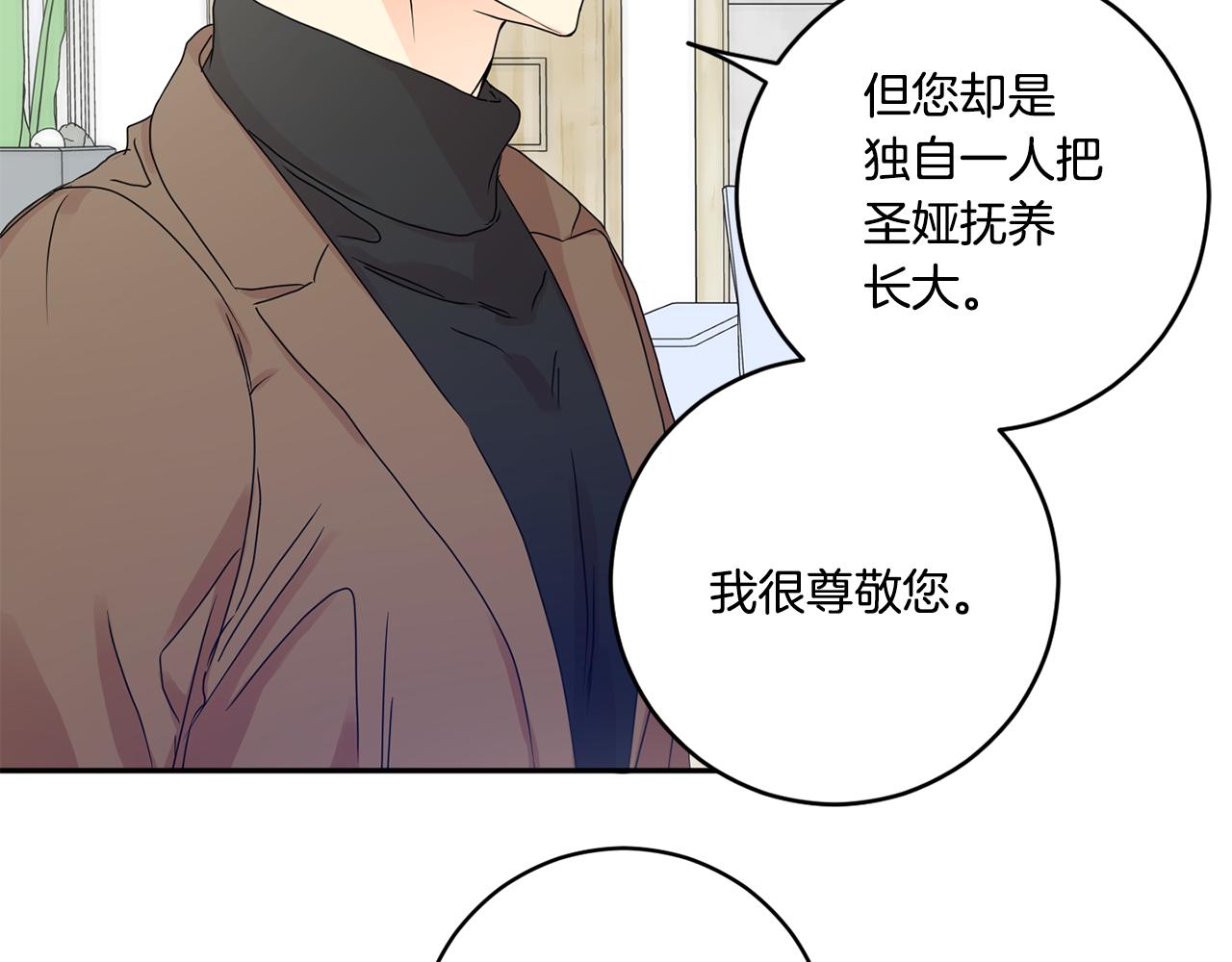 拿下双子座其实很简单漫画,第47话 请允许我们在一起2图