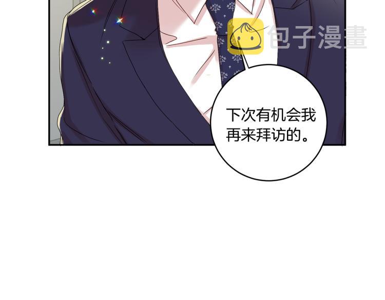 女性睡觉下肢出汗什么原因漫画,第19话 接吻的理由1图