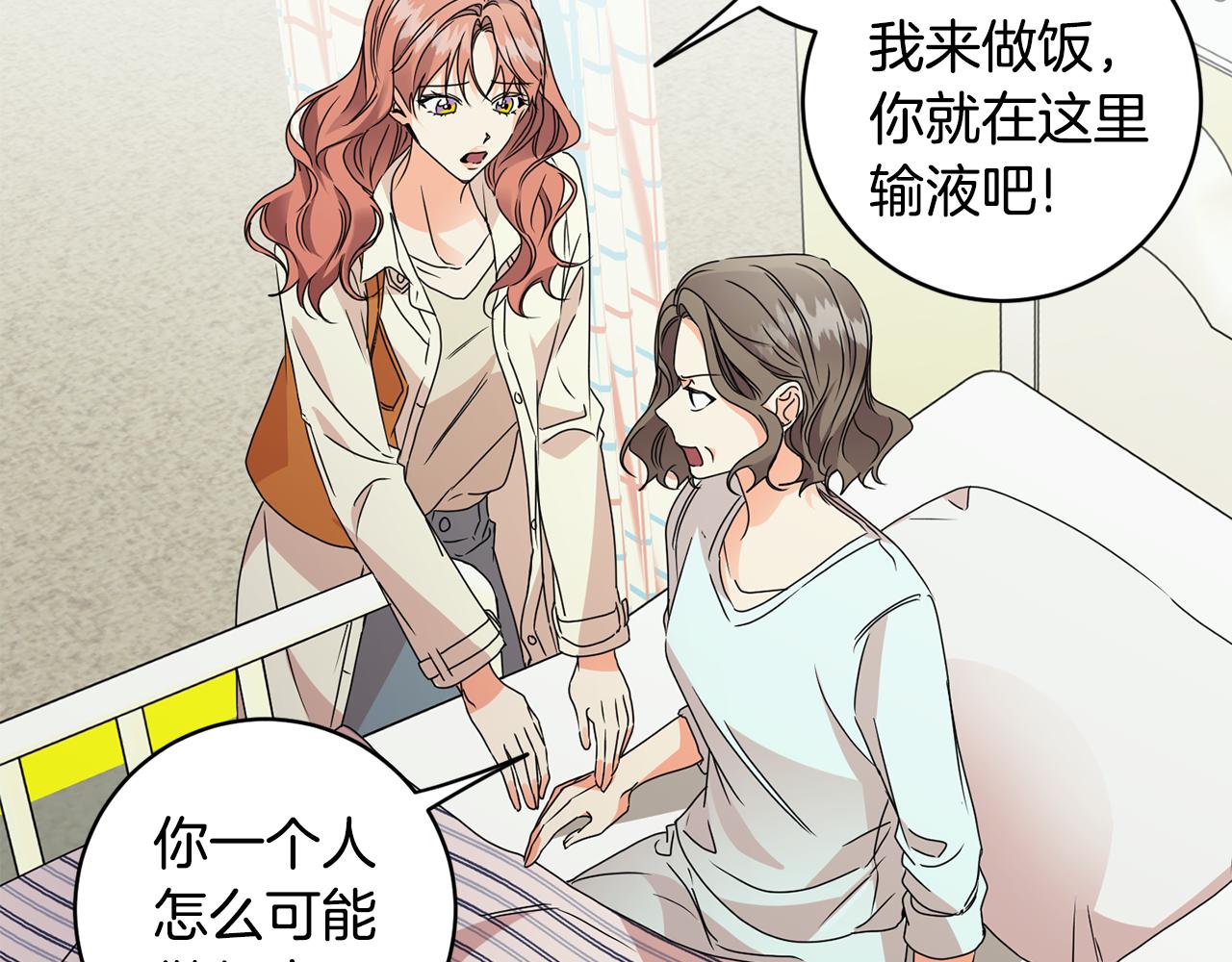 牛馅水饺馅做法漫画,第64话 学长来上班1图