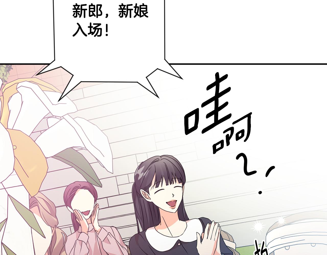 拿下双鱼女漫画,第89话 露天温泉2图