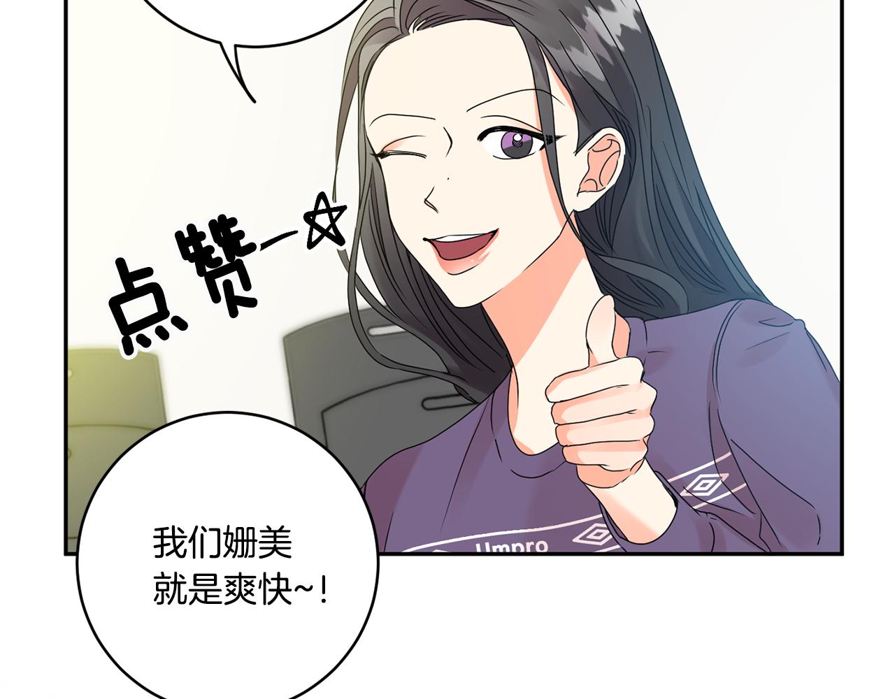 拿下双子座其实很简单漫画,第43话 回忆的歌声2图