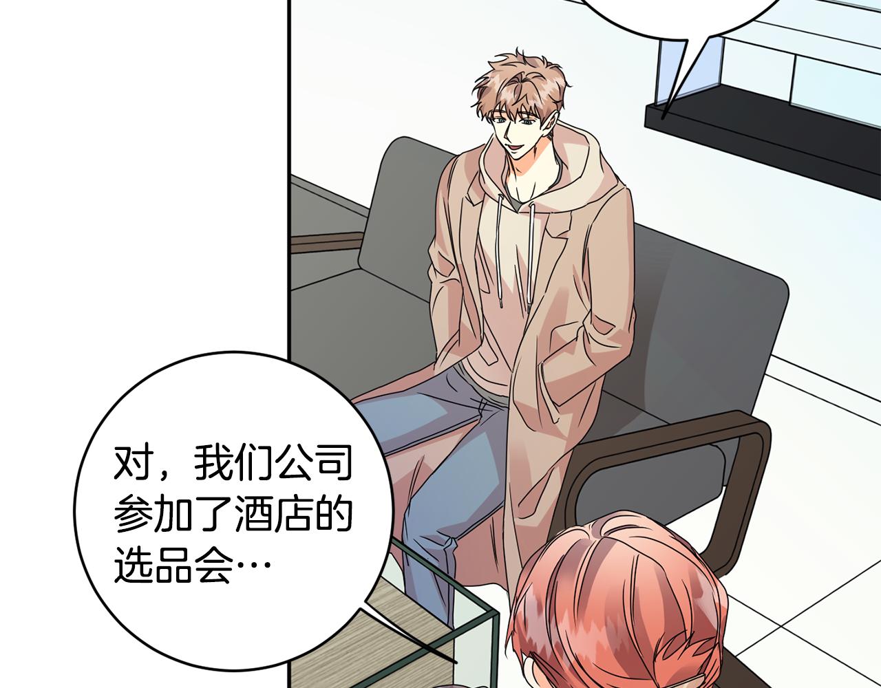 拿下双子座其实很简单漫画,第61话 弟弟回来了1图