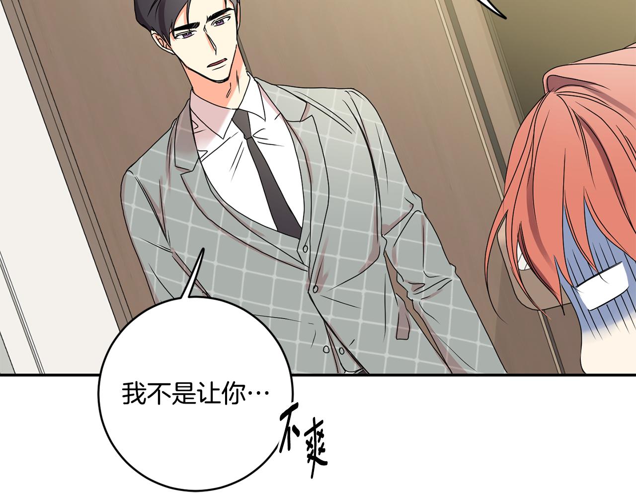 牛馅水饺馅做法漫画,第28话 醒酒豆芽汤2图