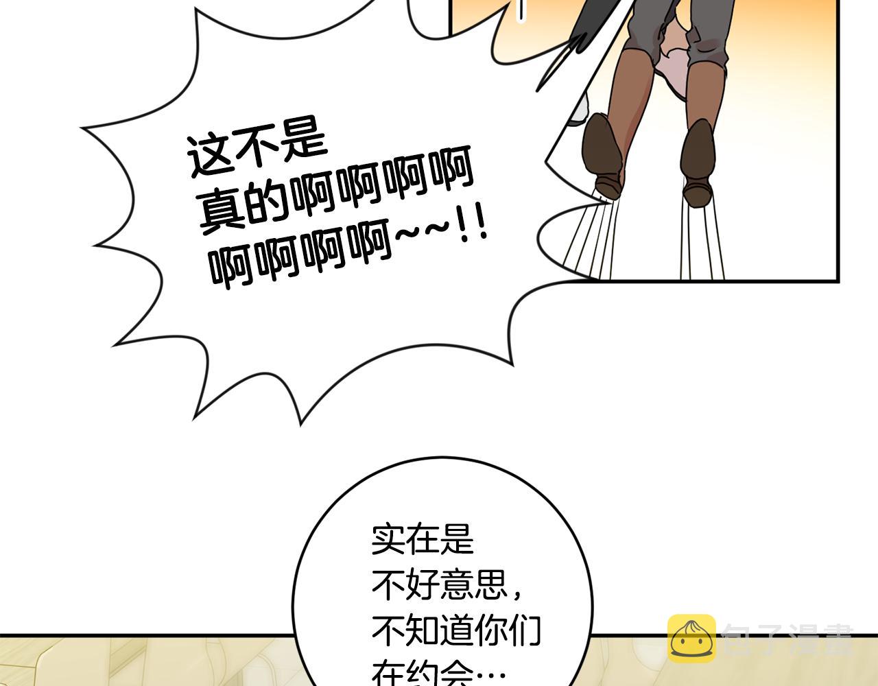 拿下双子座其实很简单漫画,第42话 正式约会2图
