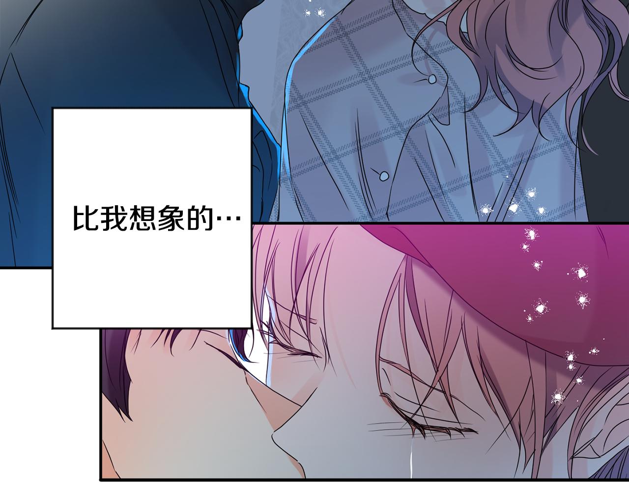 拿下双子座其实很简单漫画,第45话 正式交往2图