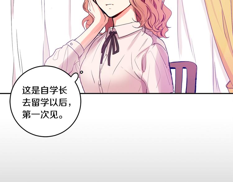 女性肾精虚怎么调理漫画,第2话 黑历史涌现1图