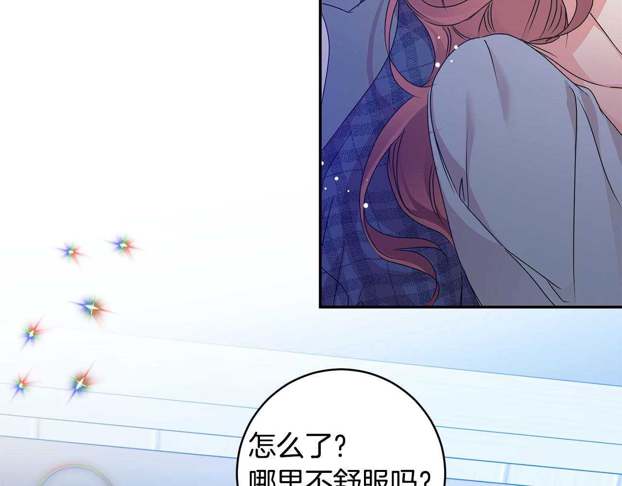 拿下双子座其实很简单漫画,第93话 决定2图