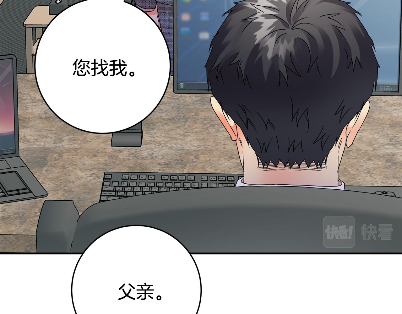 牛馅水饺馅做法漫画,第59话 告密1图