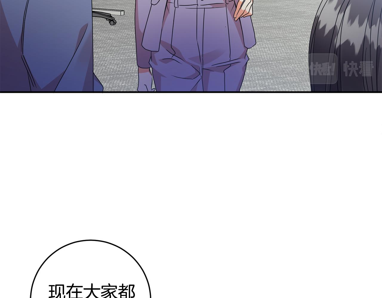 拿下双子座其实很简单漫画,第75话 灵感1图