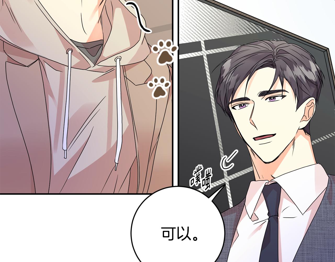 拿下双子座其实很简单漫画,第61话 弟弟回来了2图