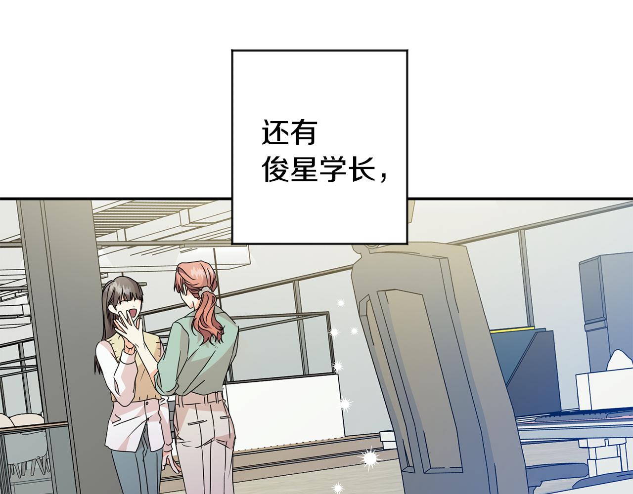 女学生军训专用小黄帽防晒霜漫画,第69话 见董事长2图