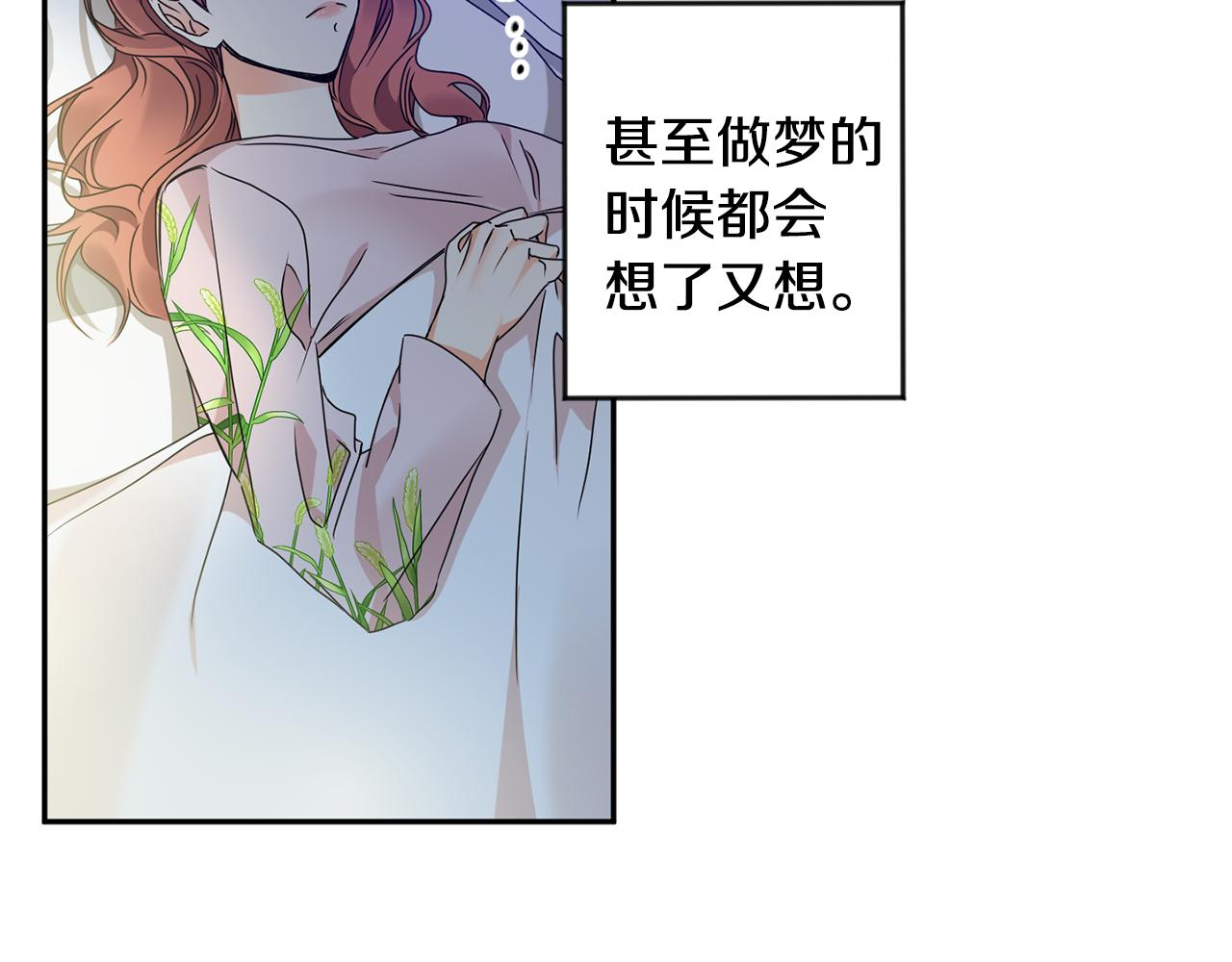 拿下双子座其实很简单漫画,第73话 俊秀的解释2图