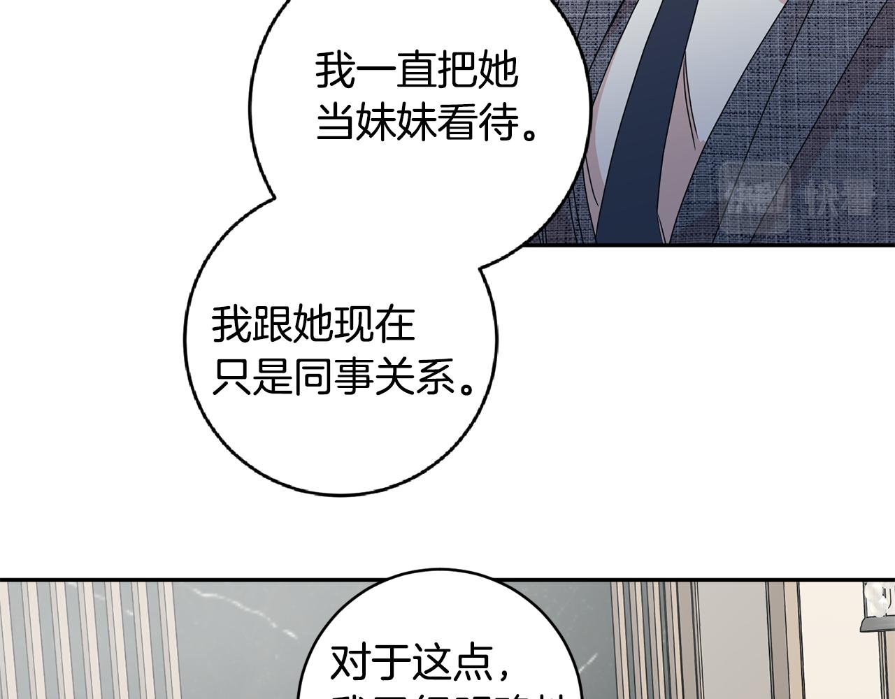 牛馅水饺馅做法漫画,第59话 告密2图