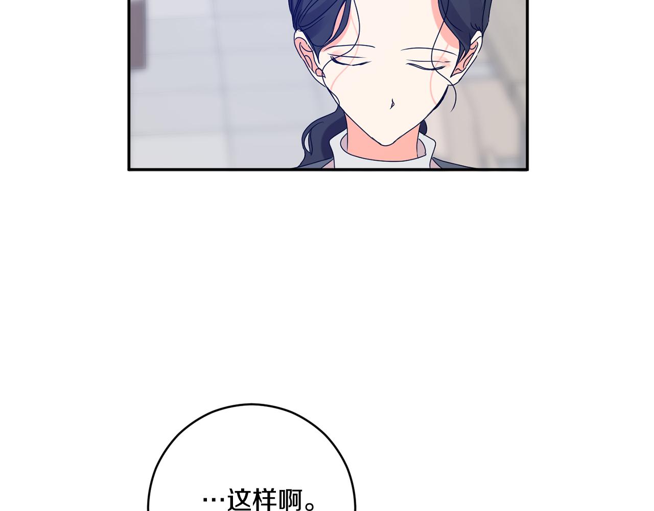 拿下双子座其实很简单漫画,第42话 正式约会1图