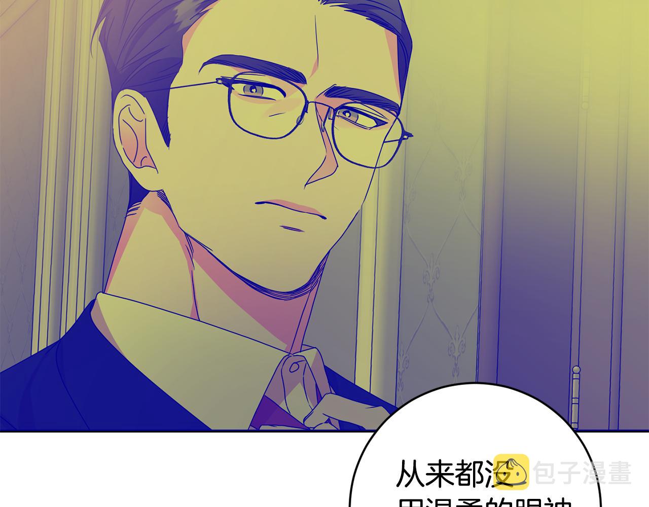 拿下双子座其实很简单漫画,第83话 道歉2图