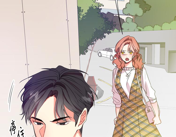 拿下双子座其实很简单漫画,第5话 帮忙抓狗1图