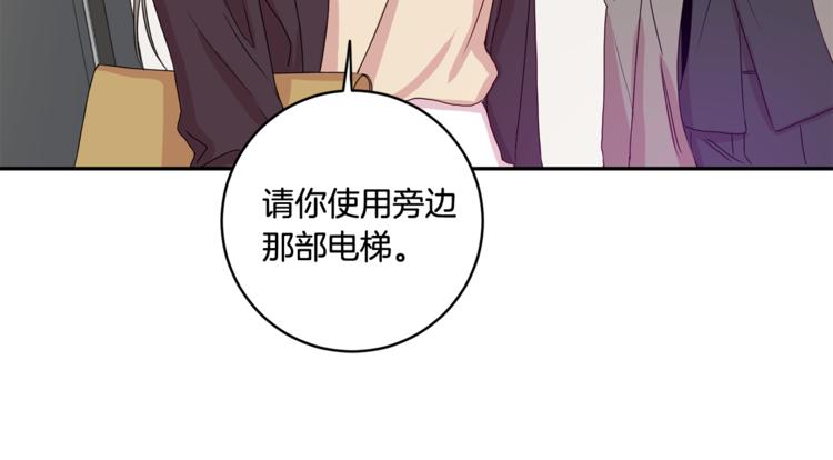 拿下双子座其实很简单漫画,第10集 卢经理很不安1图