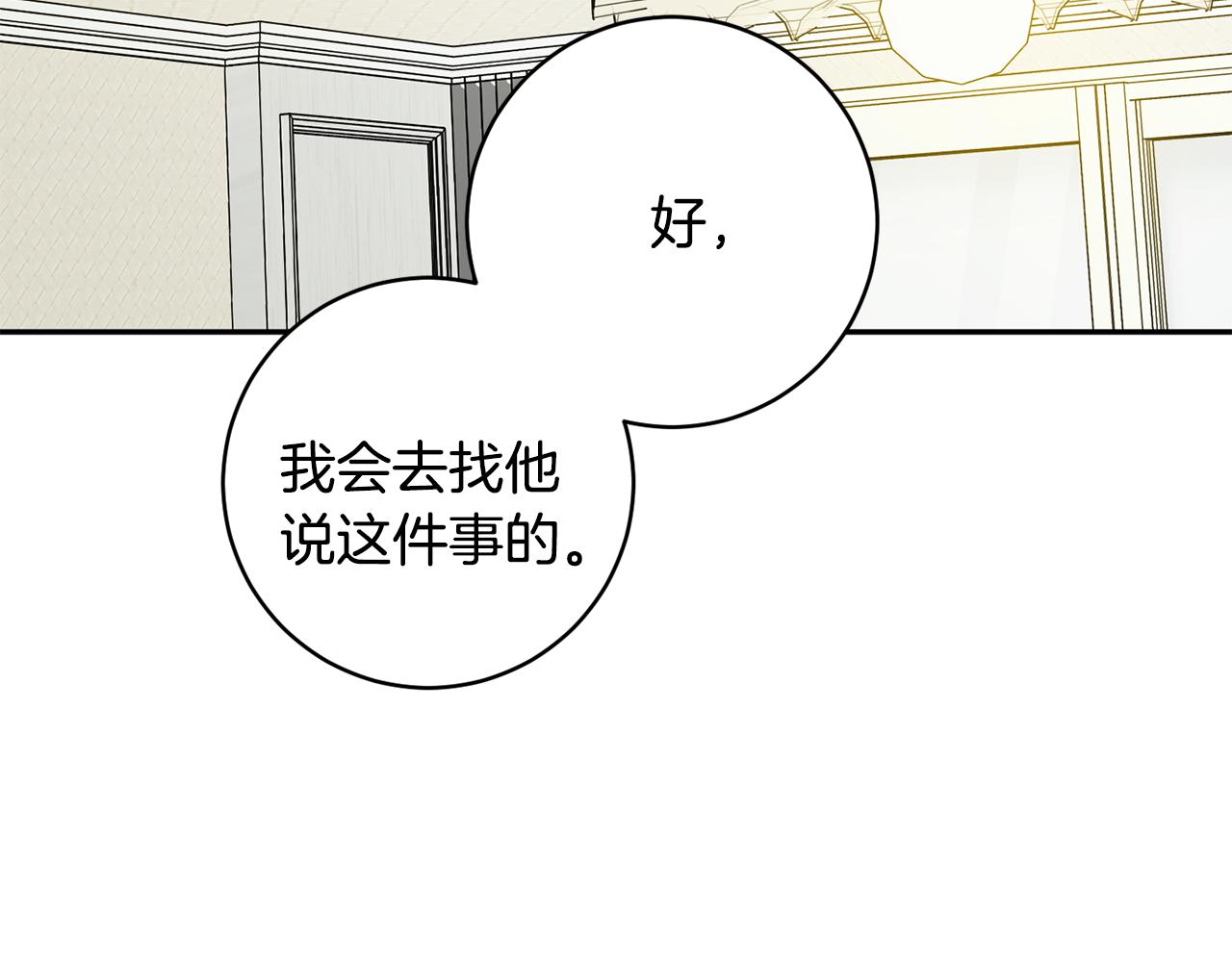 牛馅水饺馅做法漫画,第94话 手术成功2图