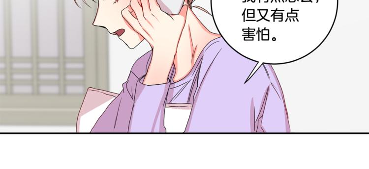 拿下双子座其实很简单漫画,第11集 要去旅行吗2图